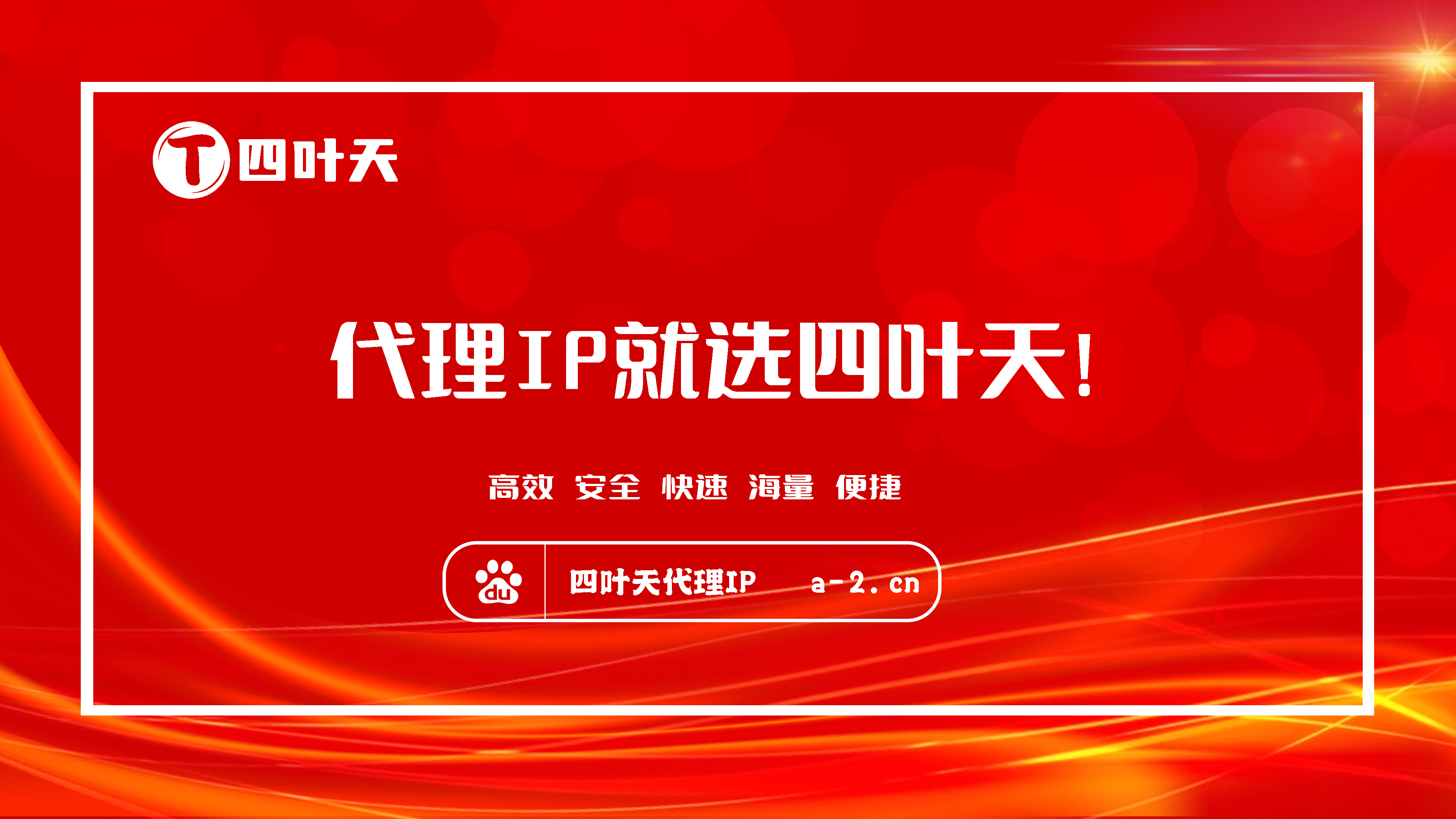 【七台河代理IP】怎么用ip代理工具上网？