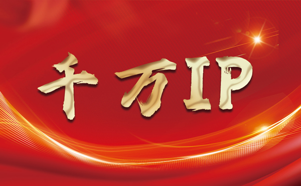 【七台河代理IP】什么是静态IP？静态静态IP都能用来干什么？